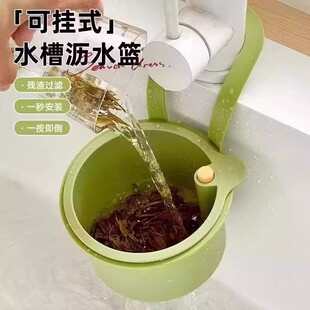 抢【拍一发二】可挂式水槽沥水篮水槽分离食物残渣过滤水果清洗M2