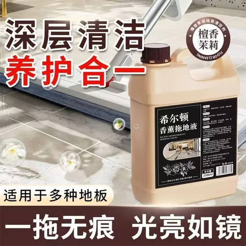 持久留香拖地液速干无痕家用护理拖地大扫除强效去污地板清洁剂M