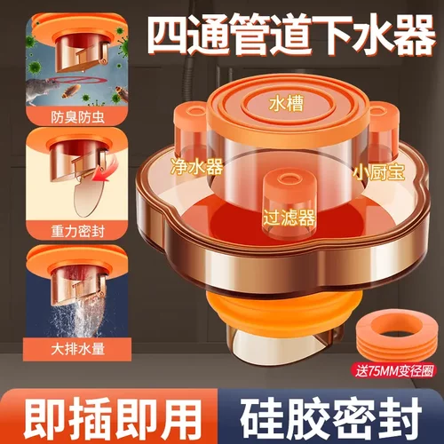 排水管厨房下水管四通防臭止水阀前置过滤器50/75分流器接头-YF