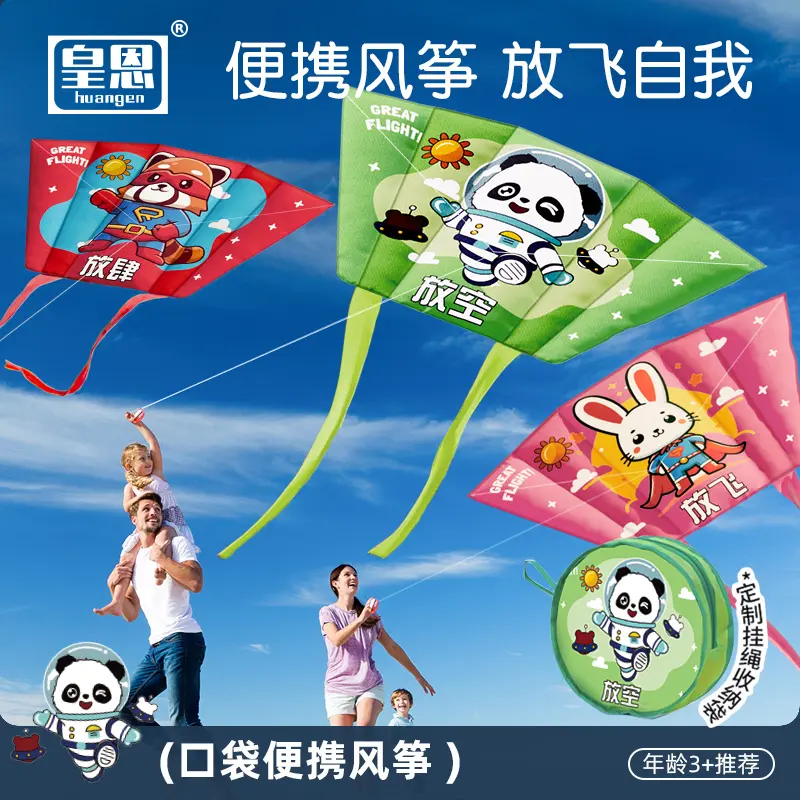 新款儿童风筝无骨便携式可收纳手工口袋风筝户外科学实验玩具-M