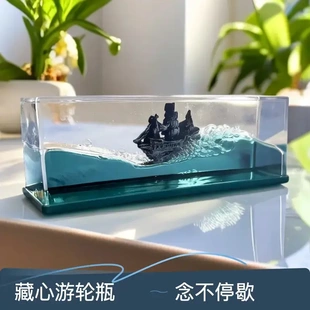 流光风漂流瓶生日礼物毕业送兄弟闺蜜朋友同学乘风破浪友谊小船M