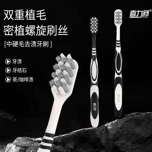 中硬毛牙刷宽头高档家庭装情侣家用成人轻奢高档护龈牙刷喜力舒-M