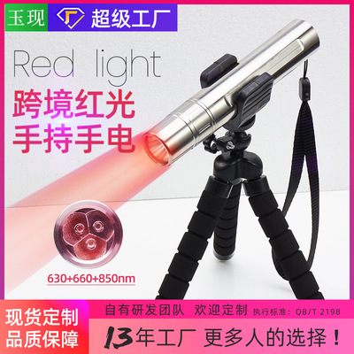 【0803·13年工厂】3颗红光红外线手电筒RedLight跨境设备led灯