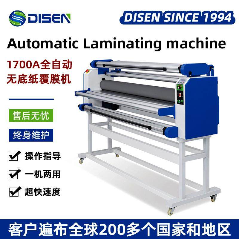1700A覆膜机/全自动覆膜机/冷裱机/无底纸覆膜机/热裱机/裱膜机,纺织面料/辅料/配套,其他纺织机械,淘宝优惠券,粉丝福利购,淘宝优惠卷