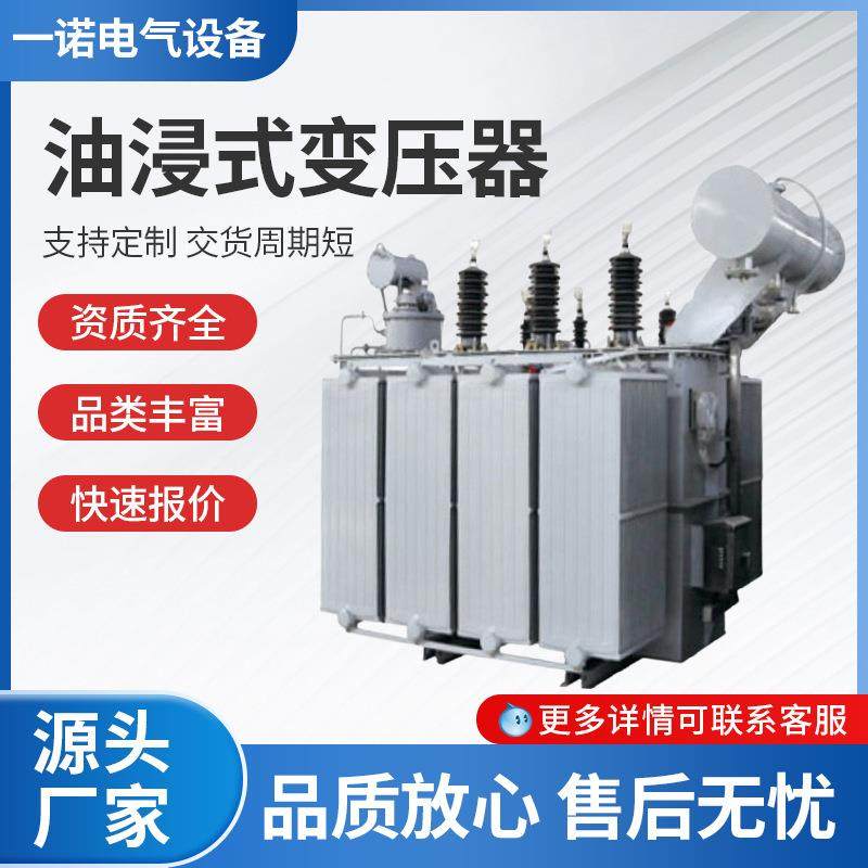 油浸式变压器35KV级全封闭无励磁调压变压器/有载调压电力变压器