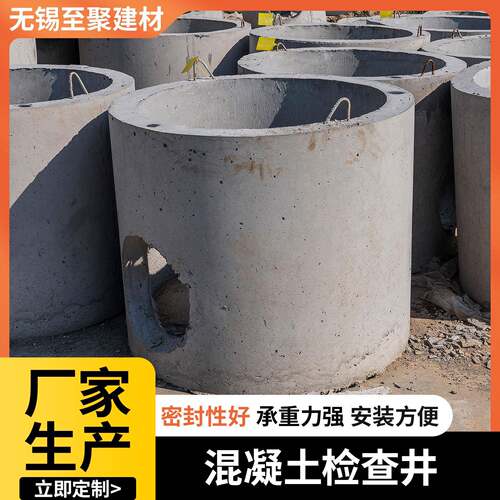 厂家预制钢筋混凝土检查井成品水泥雨污水市政道路检查井