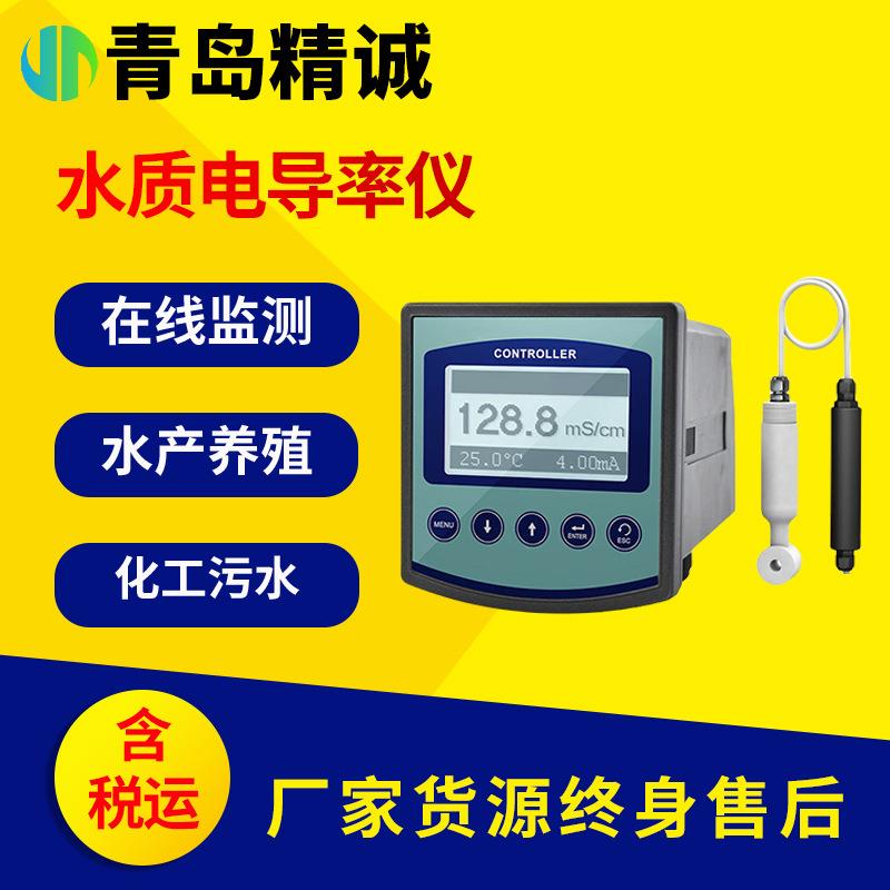 水质电导率仪污水废水在线pH余氯臭氧浊度溶解氧自动监测仪