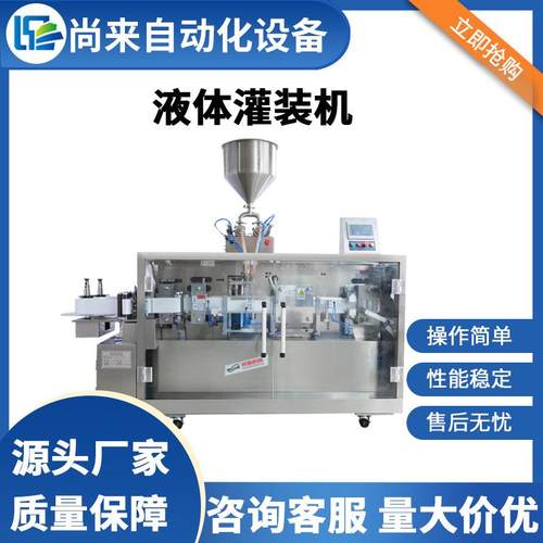 全自动卡片液体灌装机猪油牛油番茄酱洗漱用品等卡片灌装