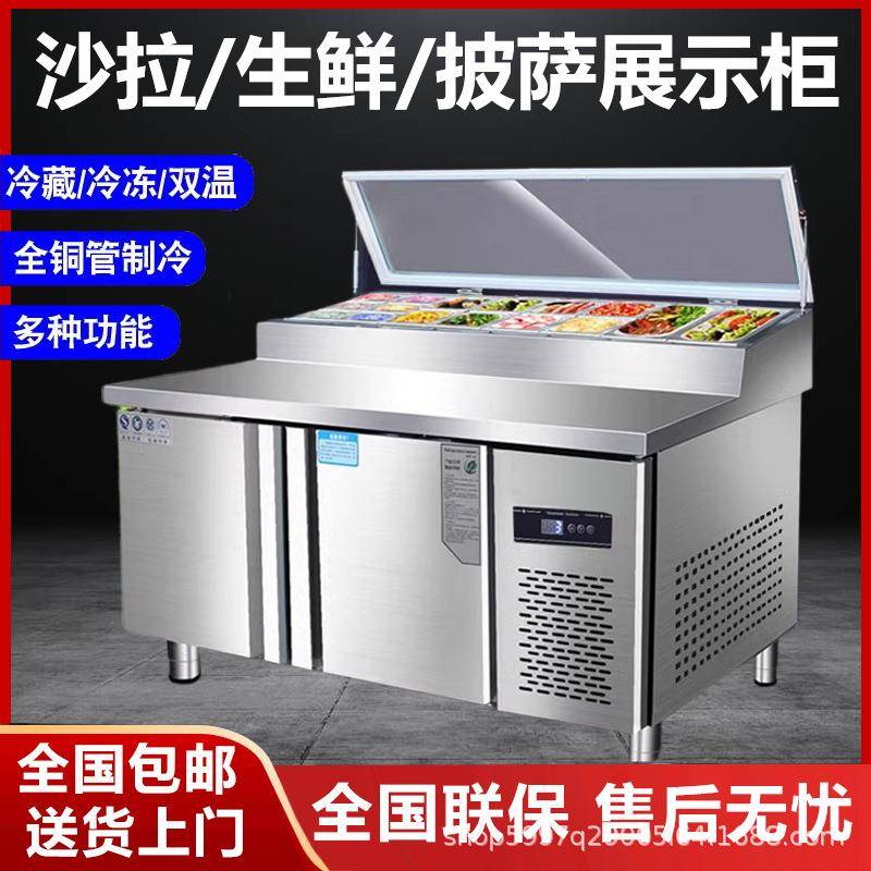 风冷披萨台商用沙拉台保鲜展示柜冷藏开槽操作台小料冰箱水果捞