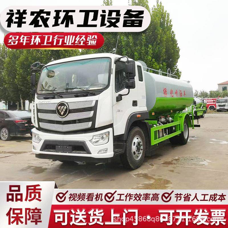大型洒水车路面降尘绿化洒水车小区物业降温抑尘园林喷洒洒水车