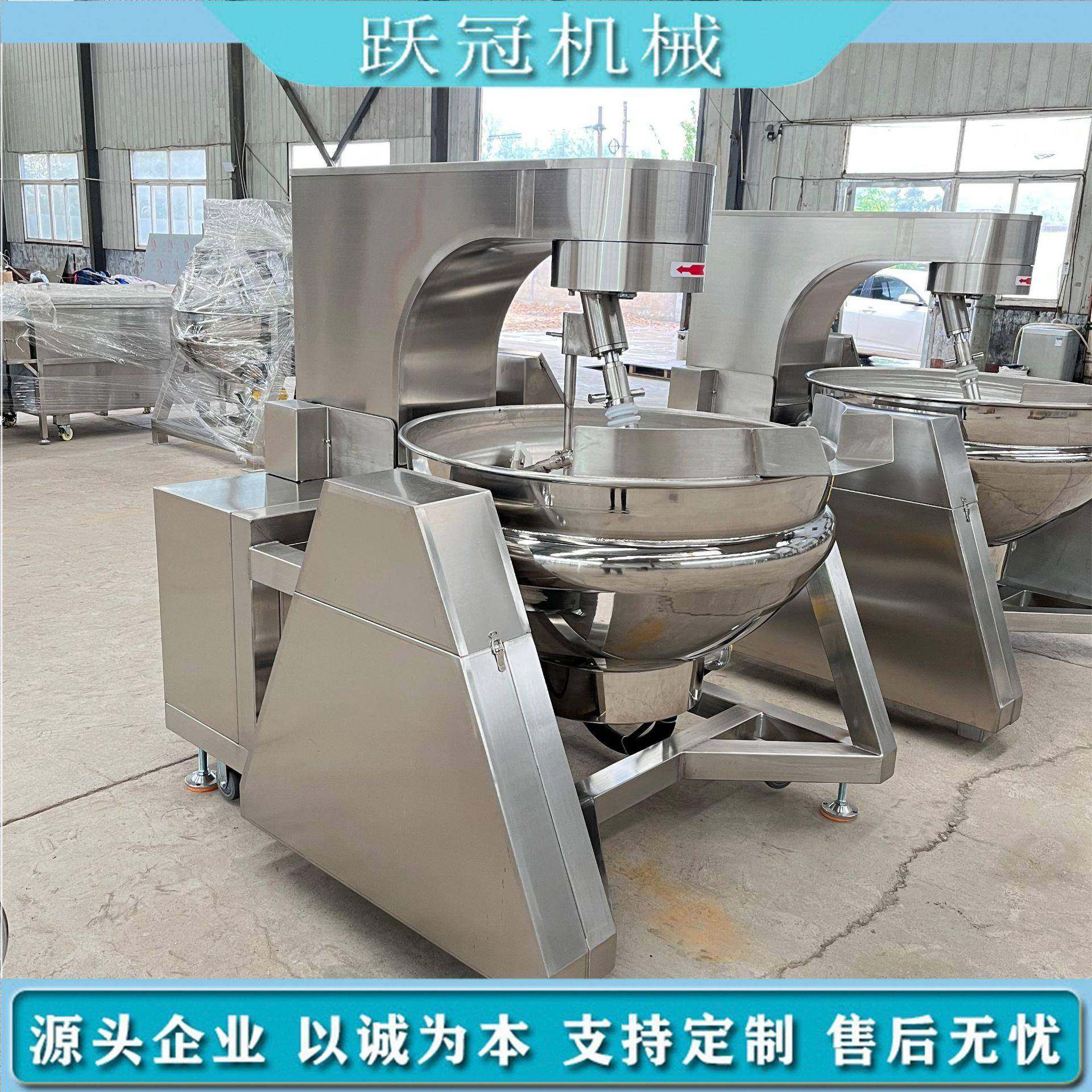 高粘度酱料行星搅拌炒锅辣椒酱花生酱牛肉酱炒锅全自动炒料机器,清洗/食品/商业设备,其他食品加工设备,淘宝优惠券,粉丝福利购,淘宝优惠卷