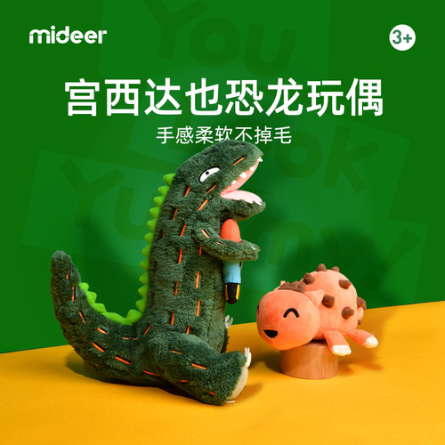 宫西达也恐龙系列毛绒玩偶 你看起来好像很好吃周边 蒲蒲兰GOODS