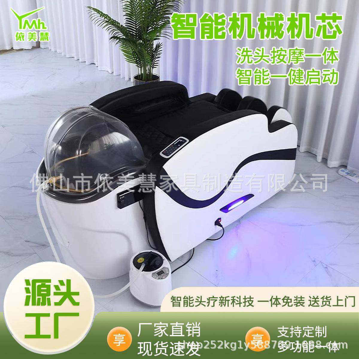 全自动智能电动按摩洗头床美发店发廊恒温水循环头部熏蒸太空舱椅
