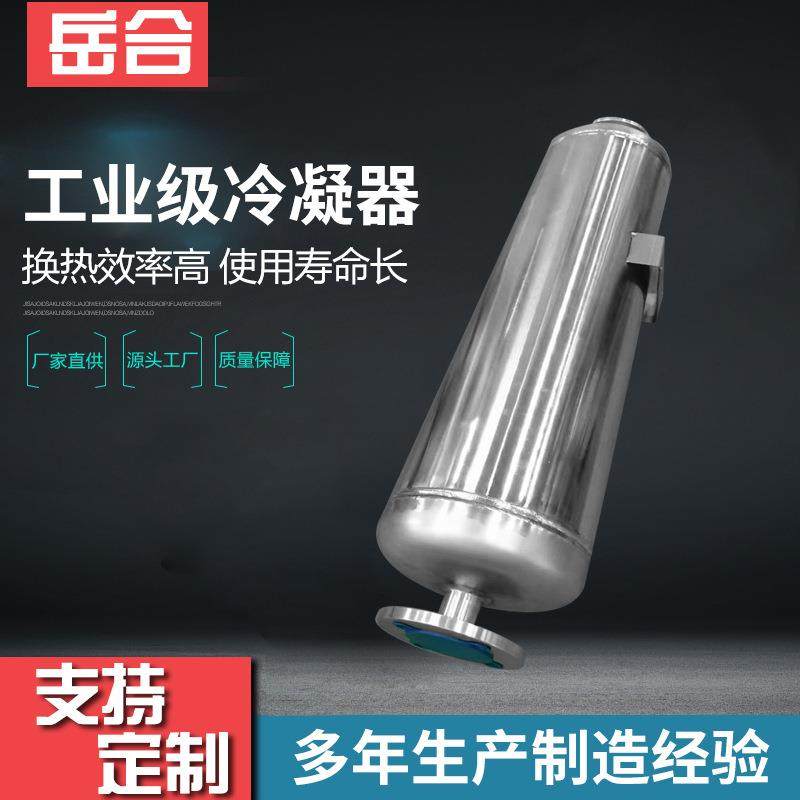 厂家新品螺旋缠绕管式冷凝器工业级冷凝器醋酸冷凝器冷凝系统