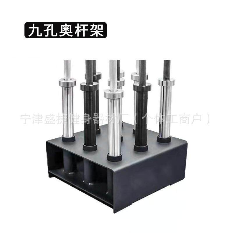 九孔杠铃杆架家用健身器材收纳九孔插杆器杠铃杆底座加固奥杆架