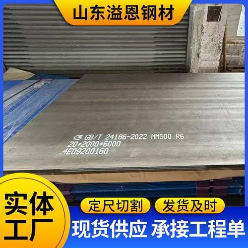 nm400复合耐磨板矿山机械mn13电厂高锰钢板nm500耐酸耐磨钢板沉孔