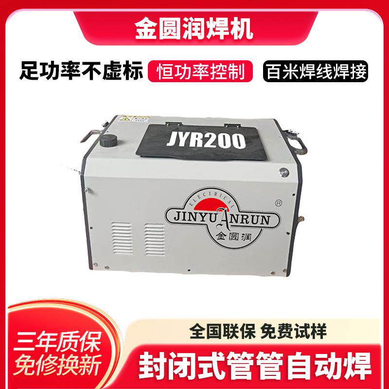 厂家供应不锈钢封闭式管管自动焊食品医药便携式管道自动焊接机