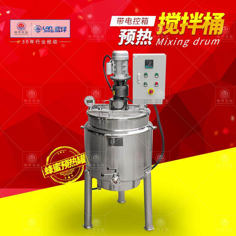 立式电加热搅拌桶不锈钢夹层预热罐液体混合配液罐恒温冷热缸
