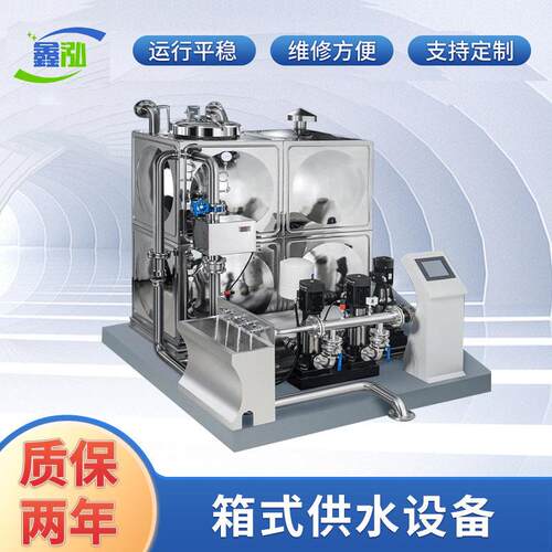 箱式智能变频无负压供水设备一体化二次加压恒压稳压给水系统
