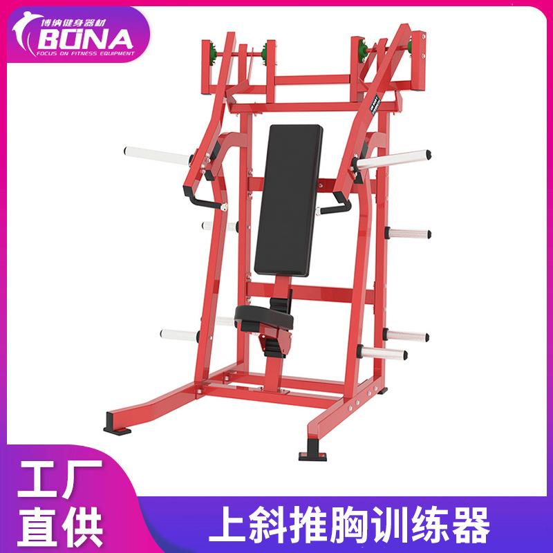 悍马健身器械健身房商用上斜推胸训练器胸部肌肉力量锻炼器材