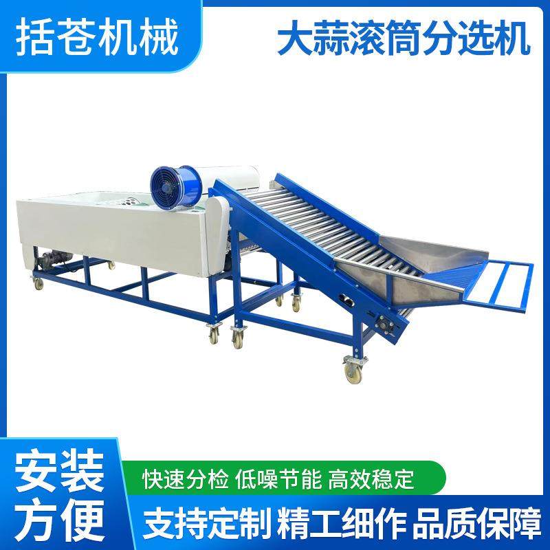 大蒜分级机大蒜大小分拣分选机械滚筒式洋葱水果分拣机厂家,清洗/食品/商业设备,其他食品加工设备,淘宝优惠券,粉丝福利购,淘宝优惠卷