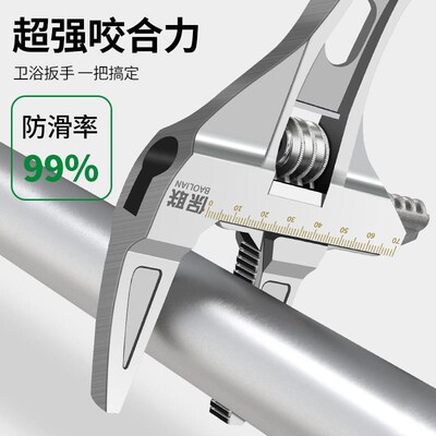 卫浴扳手万能活动板手活口多功能大开口短柄水管钳水龙头专用工具