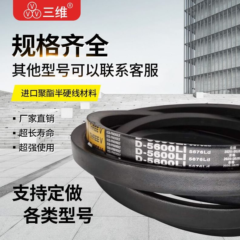 维窄B60带433SP三SPBSPSP75414BSPB4590B36LW高速9三角皮带7V型42