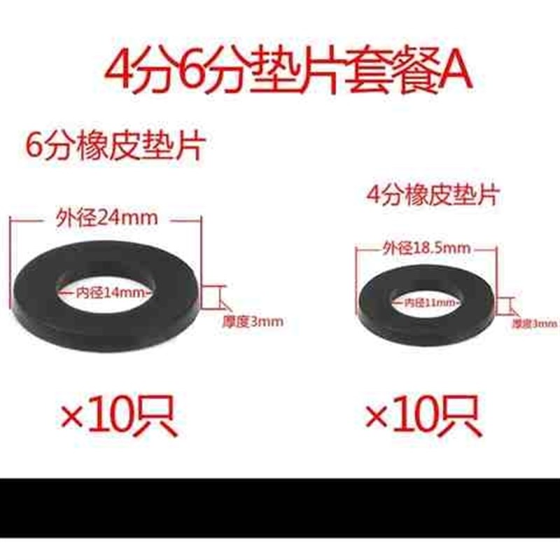 垫圈2分3分4分黑色橡胶垫片1-1.5寸加厚皮垫进水软管平垫片家用w7