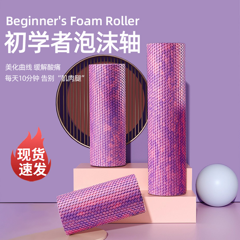 泡沫轴肌b肉放松实心款滚轴瑜伽初学者滚背神器浮点瑜伽柱