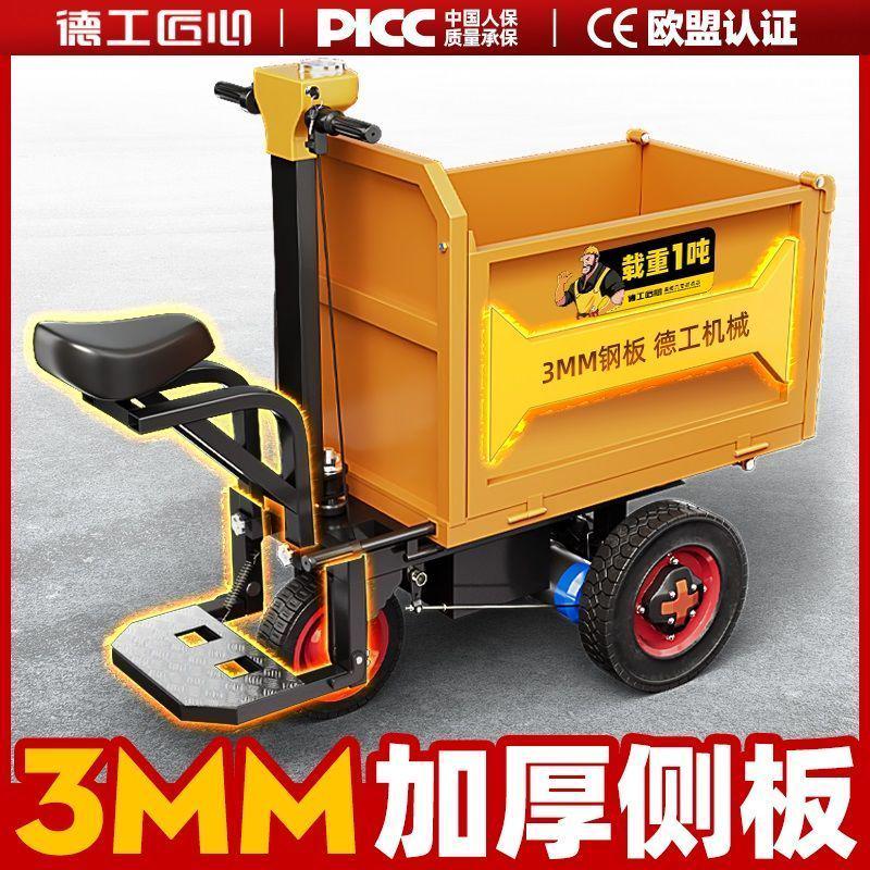 工程电动斗车三轮车小型手推车建筑工地灰斗车翻斗车农用搬运载重