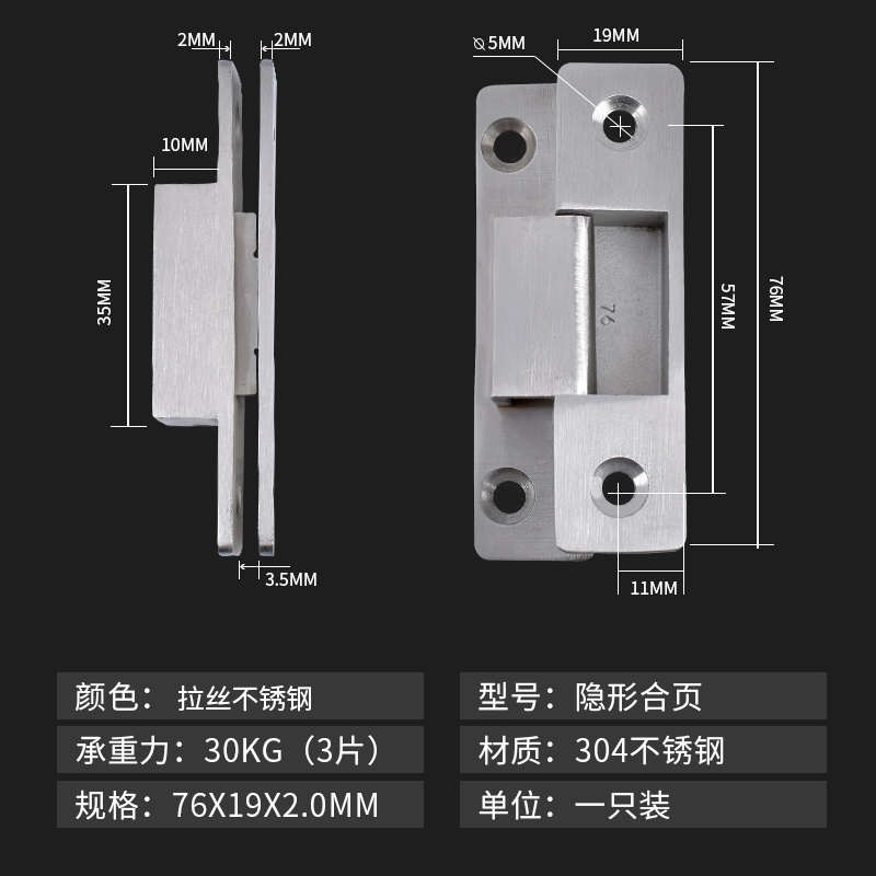 屏风暗铰链3单片折页寸装衣柜合页隐形304藏式不锈钢橱柜门更衣室