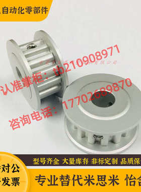 代替ATP24XL025-A-P15同步带轮 XL型同步轮精密型加工定做