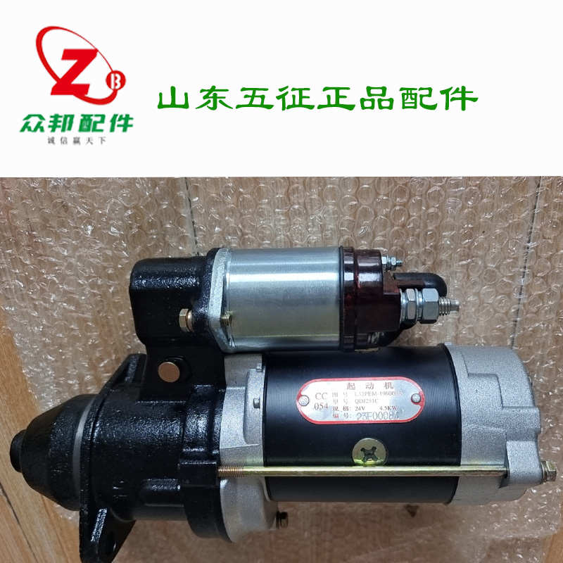 五征三轮车原厂配件迈昂三轮车起动机奥翔常柴起动机电启动马达启