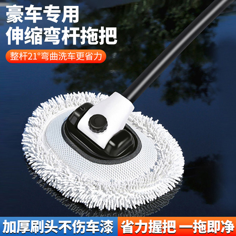 弯杆洗车拖把软毛防尘掸子
