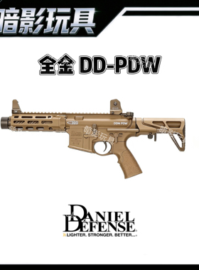 DD-PDW 7075 ATM速凌强磁电机代组创研LDT成品玩具枪发射器CS装备
