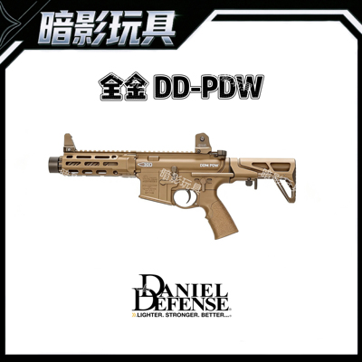DD-PDW 7075 ATM速凌强磁电机代组创研LDT成品玩具枪发射器CS装备