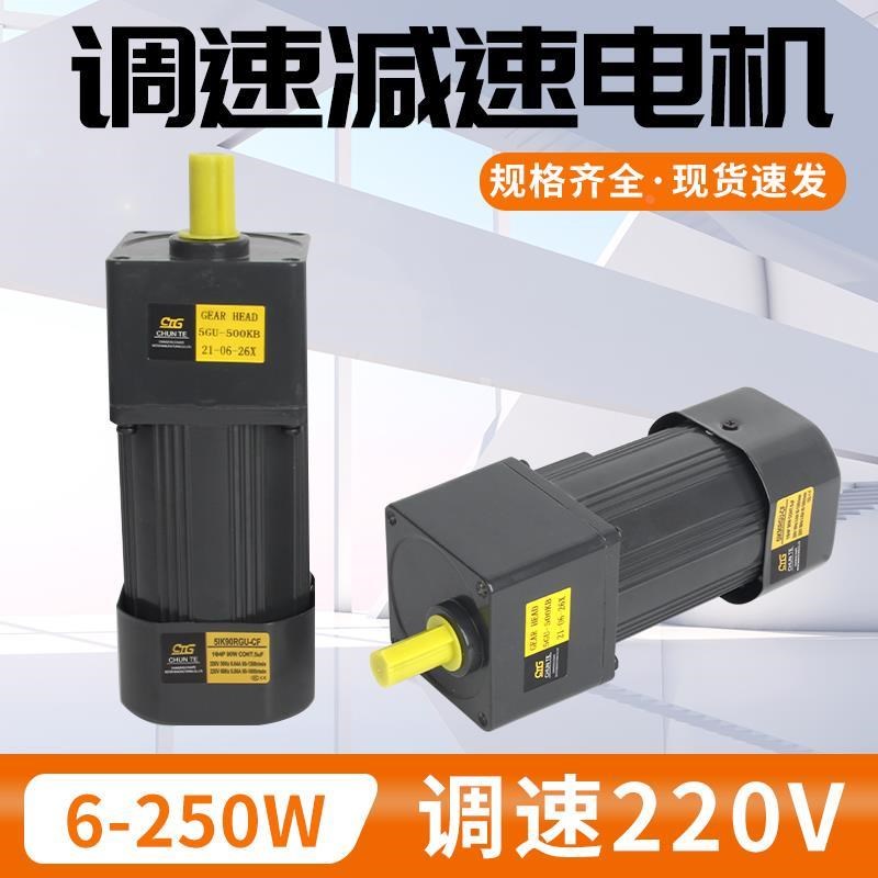 调速减速电机单相交流齿轮马达可调变速220V小型电机6/15/60/90W