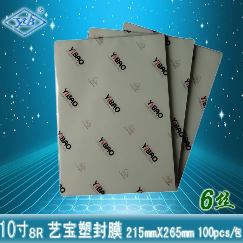 膜-0寸过塑膜10艺6张/丝卡/寸10包照8宝10 护团体相片C  塑封膜8x