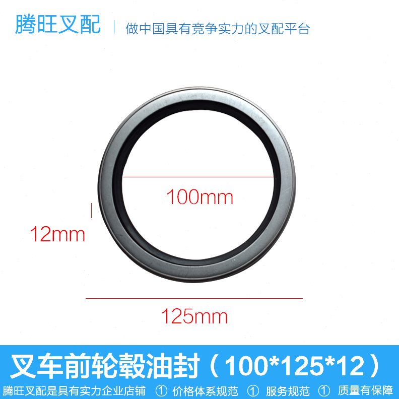 10CM*0铁双面FD适用12油封5壳-前7*轮毂叉车12T于15