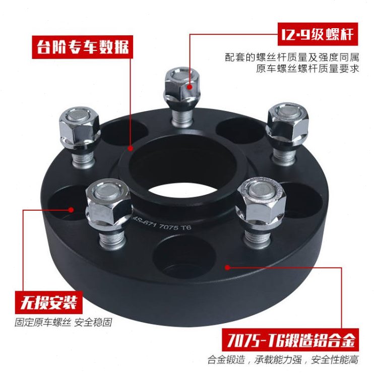 55A C0S改装轮毂5X7长安CS9C 5垫片 法兰盘70 加宽专用CSS8 75CX