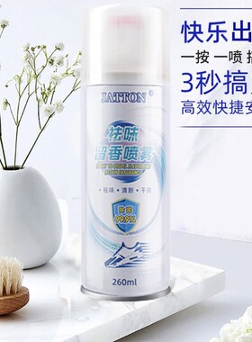 19.6元2瓶JATTON银离子鞋袜祛味喷雾去除异味防脚臭鞋柜干爽W