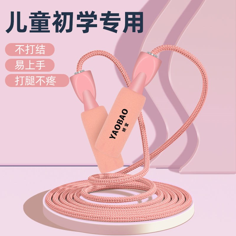 儿童专用绳入门中小学生耐用跳绳幼儿园初学者可调节不跳绳