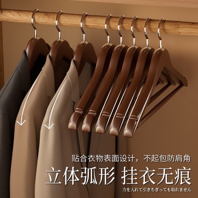 木质衣架家用挂衣高端西装实木衣撑无痕防滑酒店服装店专用衣架子