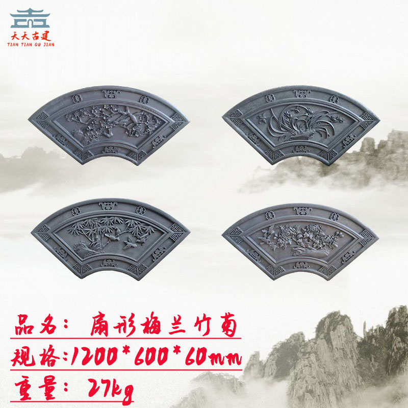 扇形砖雕仿古围墙透窗装饰中式梅兰竹菊浮雕挂件八角镂空水泥窗花