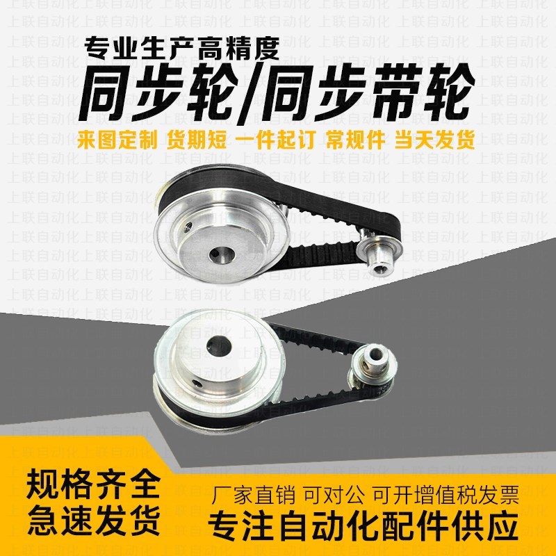 同步带轮HTPA25S3M100-A-PN HTPA25S3M100-B-PN HTPA25S3M150-A-N