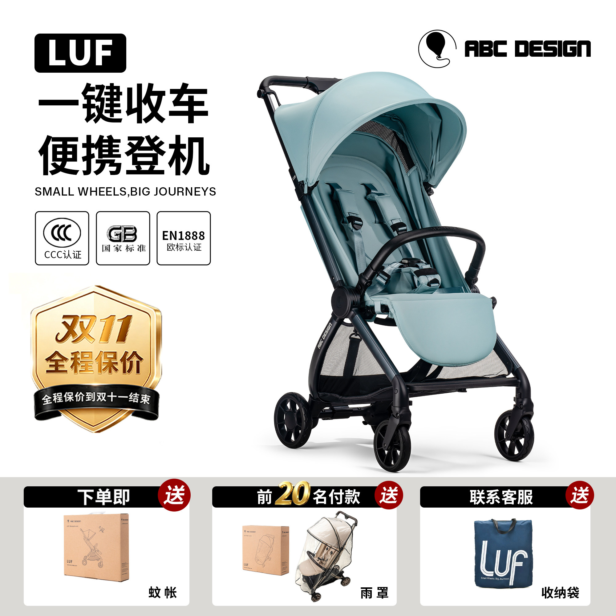 ABC DESIGN LUF婴儿车轻便伞车推车可坐可躺一键收车宝宝儿童新生