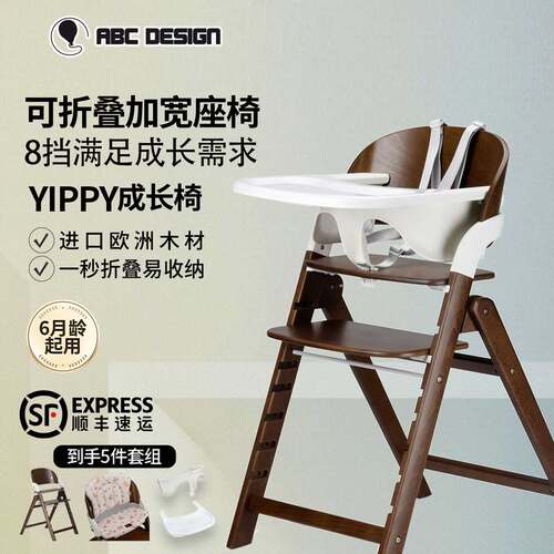 ABCDESIGN儿童餐椅实木6个月