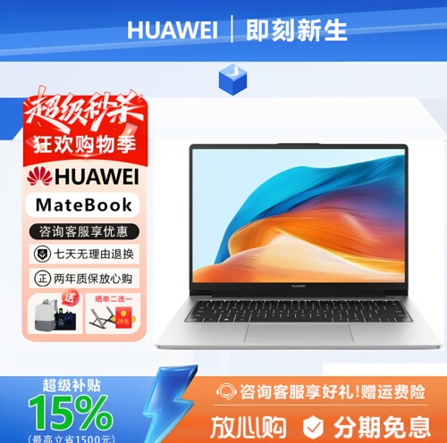 Huawei/华为 MateBook D16/D14高端Ai笔记本电脑商务办公轻薄