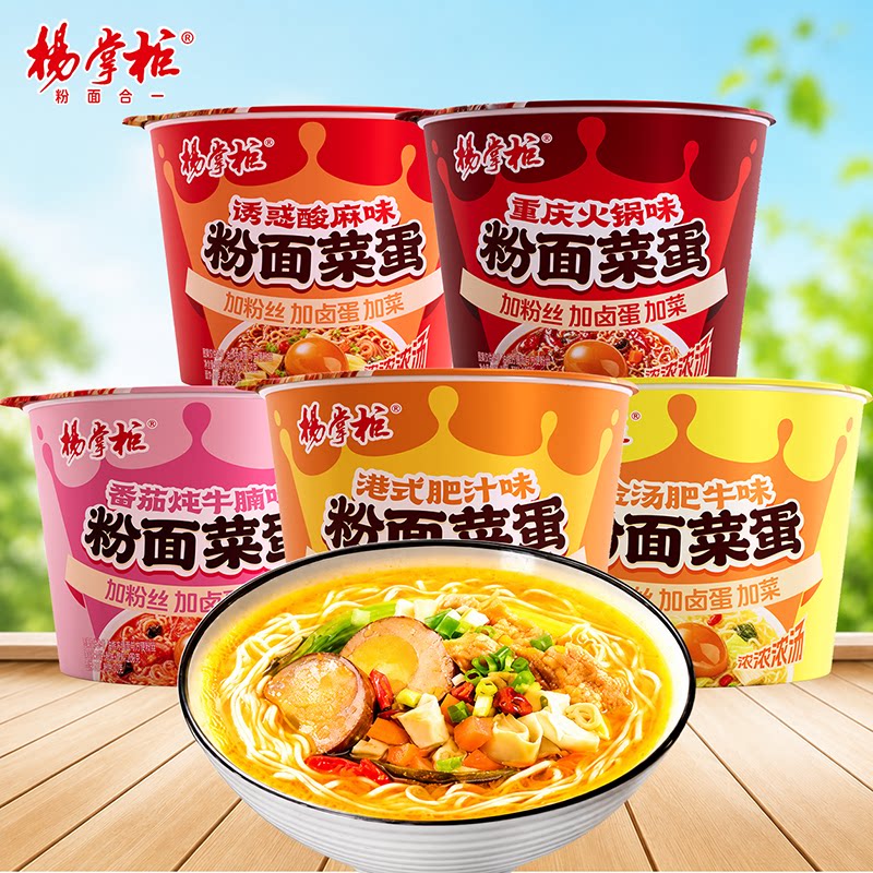 杨掌柜粉面菜蛋桶装方便面泡面图片