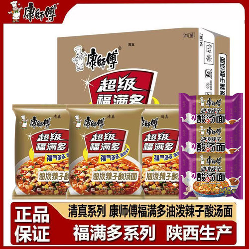 康师傅经典福满多油泼辣子面免煮袋装速食方便面充饥宵夜整箱DC